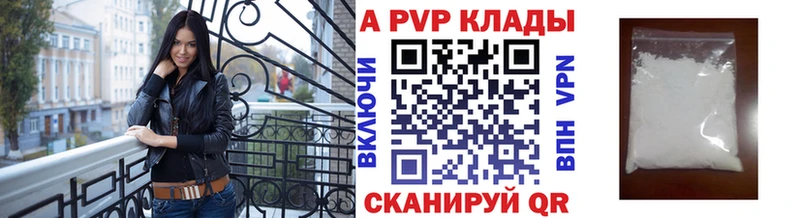 цена   Стрежевой  Alfa_PVP Соль 