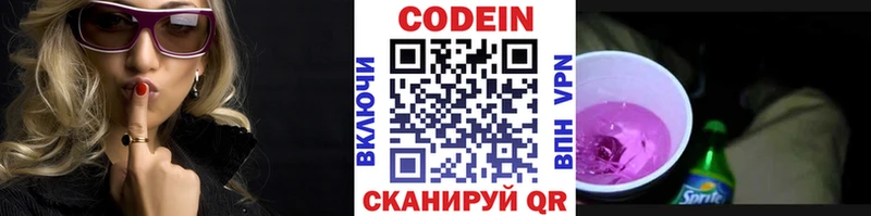 Codein Purple Drank  Стрежевой 