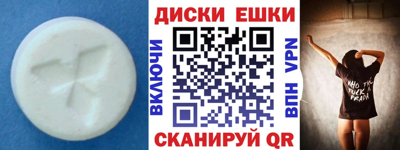 ЭКСТАЗИ диски  Стрежевой 