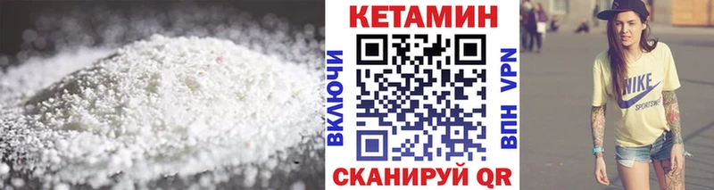 Кетамин ketamine  Стрежевой 