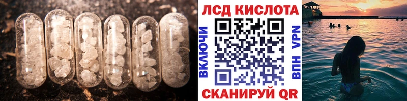 LSD-25 экстази кислота  Стрежевой 