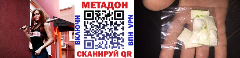 Метадон мёд  Стрежевой 