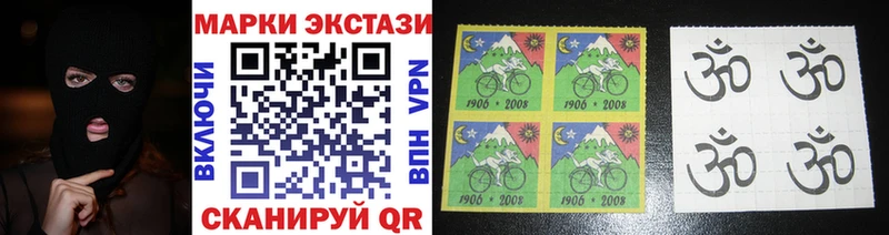 Марки 25I-NBOMe 1500мкг  Стрежевой 